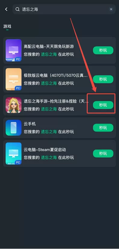 网易航海手游《遗忘之海》7.21开预下载!网易云游戏助力免下载免排队一键开玩