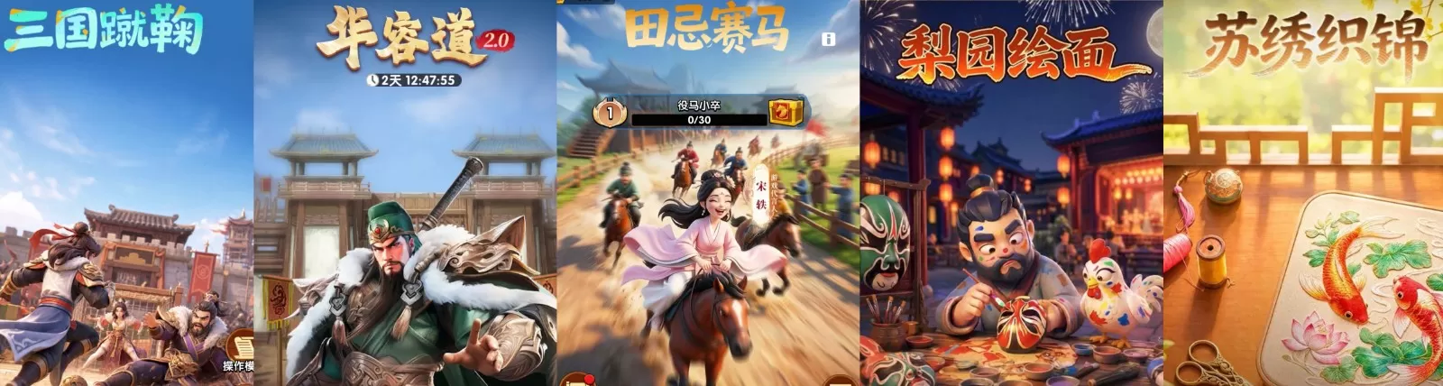 从“观看”到“体验”:《三国:冰河时代》如何让非遗文化“活”起来