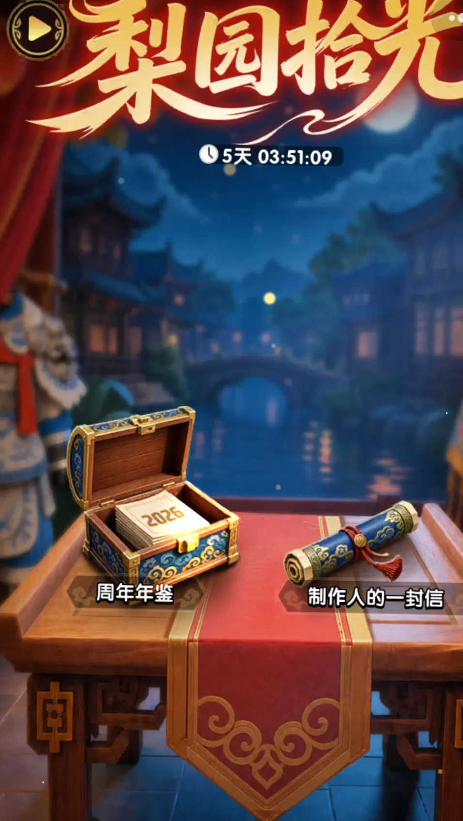 从“观看”到“体验”:《三国:冰河时代》如何让非遗文化“活”起来