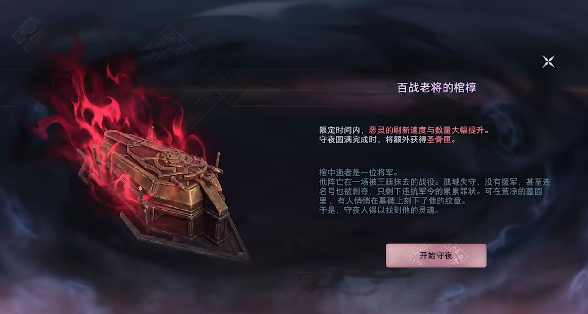 魂灯点亮前路,火炬无限「守夜人」赛季今日10点开启