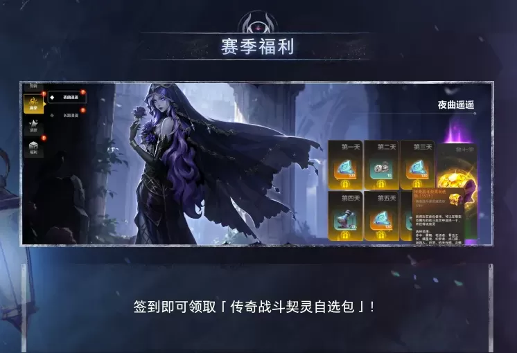 魂灯点亮前路,火炬无限「守夜人」赛季今日10点开启