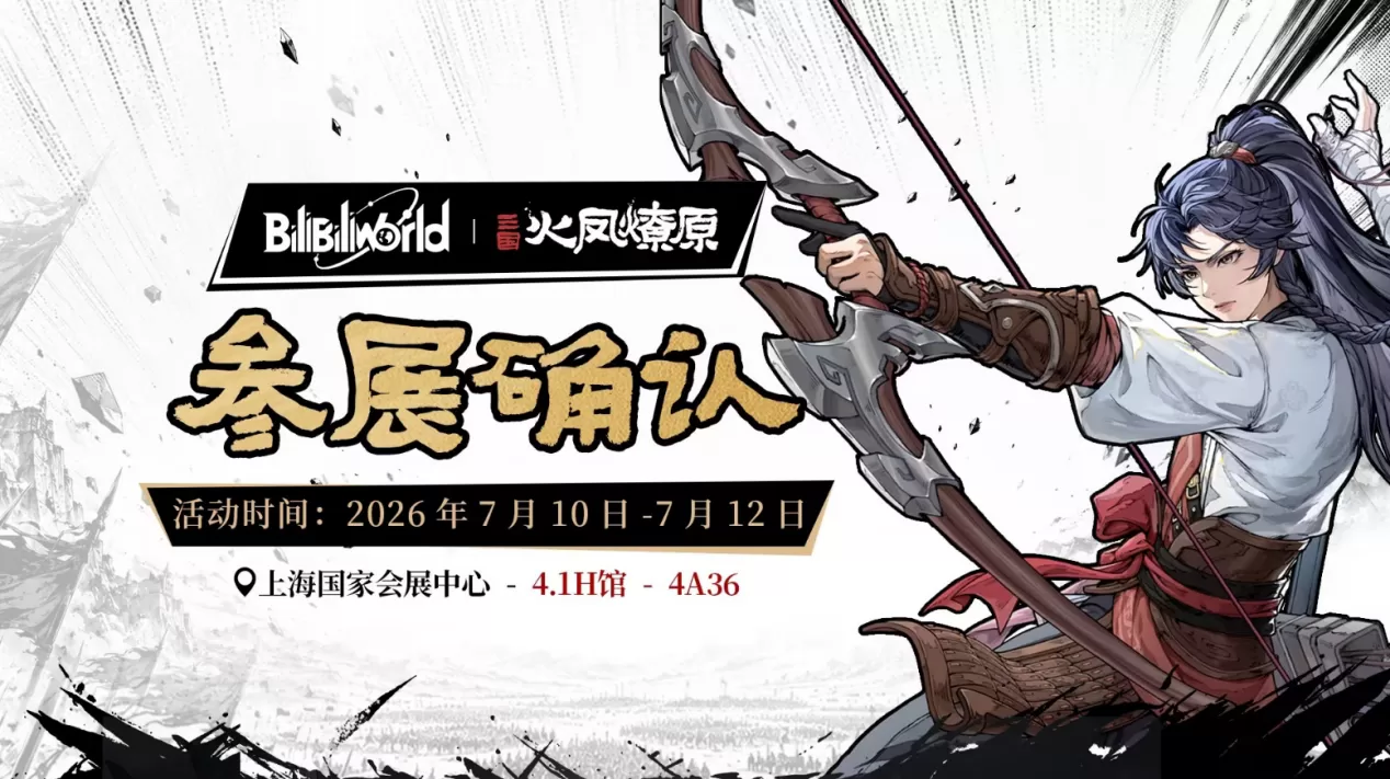 顶级IP改编战棋新游《三国火凤燎原》亮相BW2026 首测招募火热开启