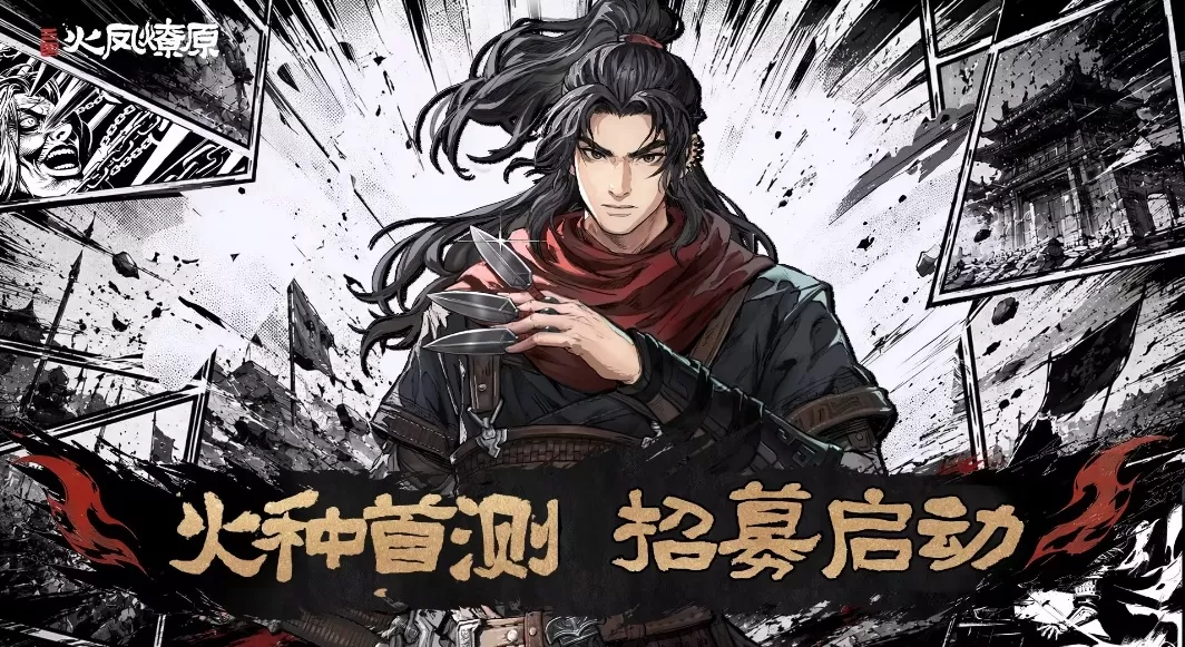 顶级IP改编战棋新游《三国火凤燎原》亮相BW2026 首测招募火热开启