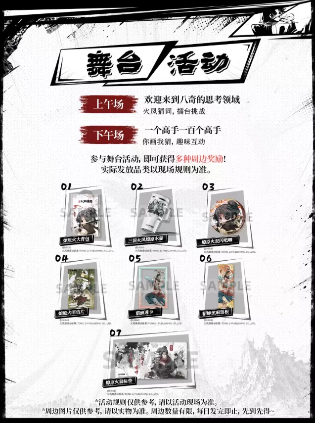 顶级IP改编战棋新游《三国火凤燎原》亮相BW2026 首测招募火热开启