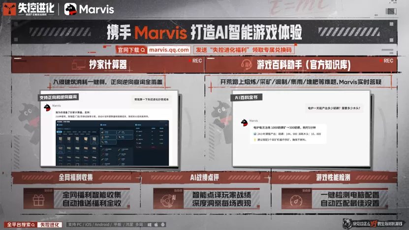 《失控进化》丨刚刚空降TOP1,心悦俱乐部下载注册即可激活丰厚奖励~