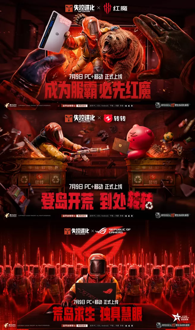 《失控进化》丨刚刚空降TOP1,心悦俱乐部下载注册即可激活丰厚奖励~
