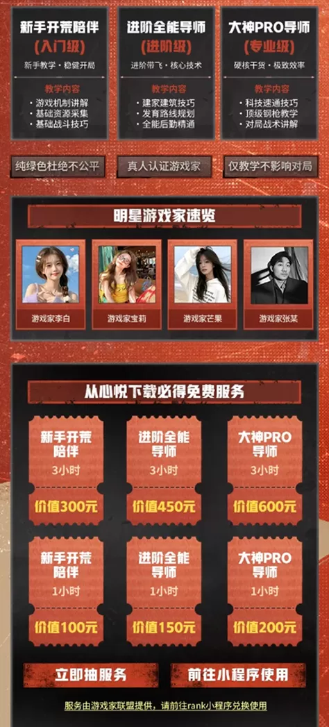 《失控进化》丨刚刚空降TOP1,心悦俱乐部下载注册即可激活丰厚奖励~