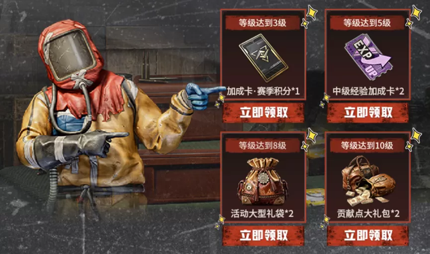《失控进化》丨刚刚空降TOP1,心悦俱乐部下载注册即可激活丰厚奖励~