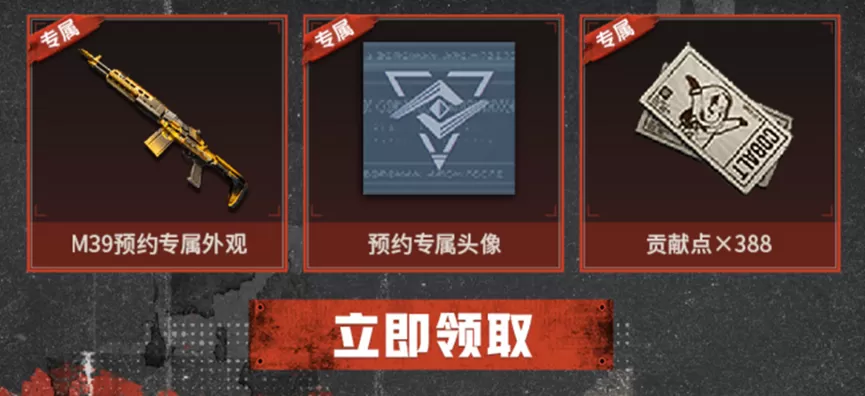 《失控进化》丨刚刚空降TOP1,心悦俱乐部下载注册即可激活丰厚奖励~