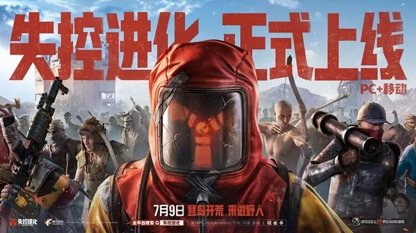 刚刚空降TOP1,腾讯暑期档掏出这款生存对抗力作!