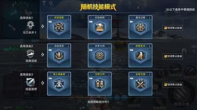 《巅峰战舰》暑期版本开启：引入“技能随机”新玩法，战场博弈再升级！