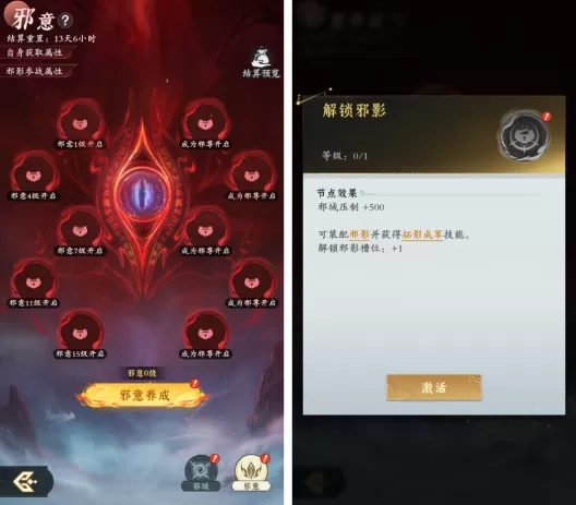 《问剑长生》邪域赛季前瞻,怎么做邪尊一文教会你!