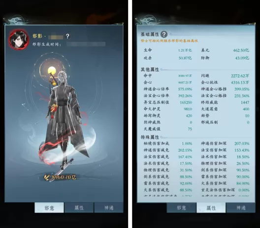 《问剑长生》邪域赛季前瞻,怎么做邪尊一文教会你!