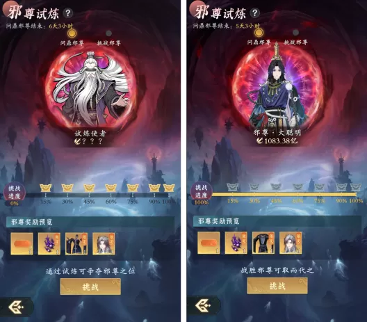 《问剑长生》邪域赛季前瞻,怎么做邪尊一文教会你!
