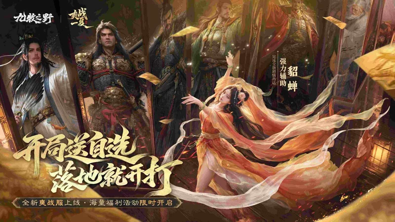 为了让你打得更爽,《九牧之野》爽战服做了这些升级