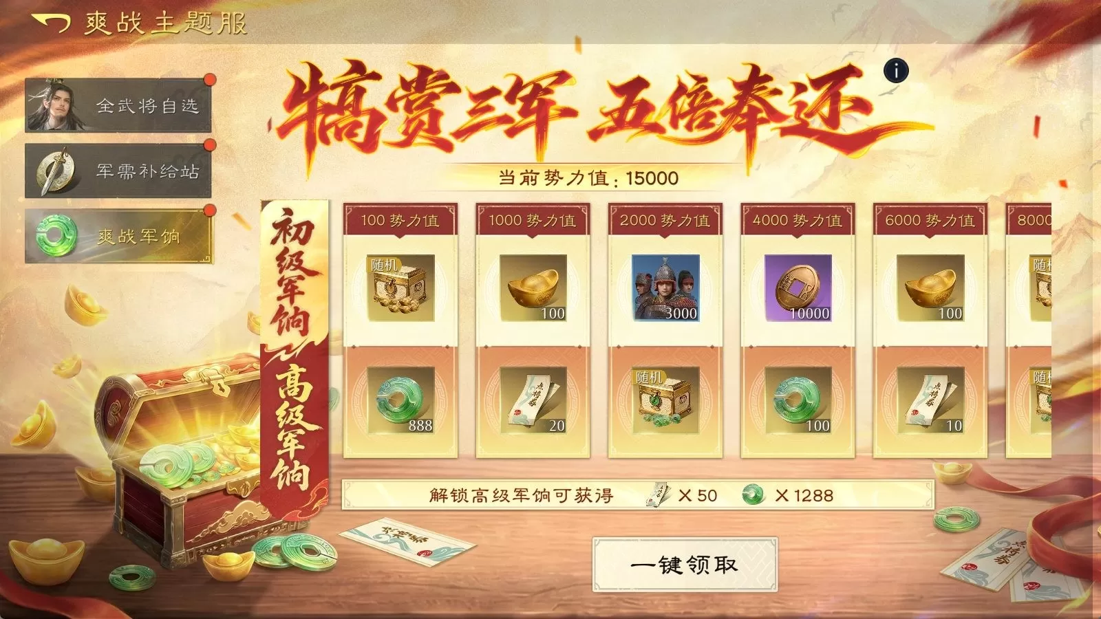 为了让你打得更爽,《九牧之野》爽战服做了这些升级