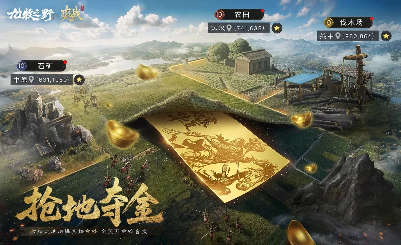 为了让你打得更爽,《九牧之野》爽战服做了这些升级