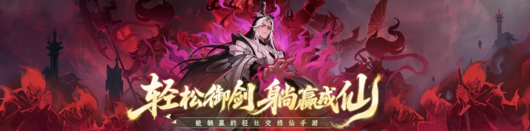 暑期版本【邪道独尊】7月10日开启!下周化身邪修!