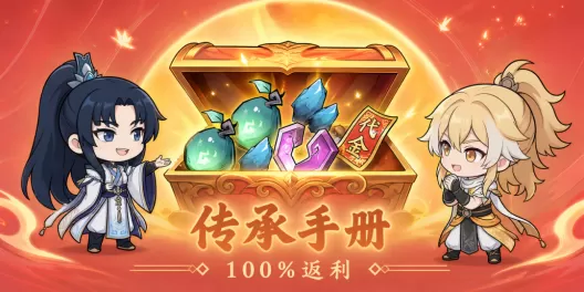 《问剑长生》暑期福利第一弹:道院庆典即将开送!