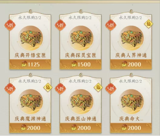 《问剑长生》暑期福利第一弹:道院庆典即将开送!