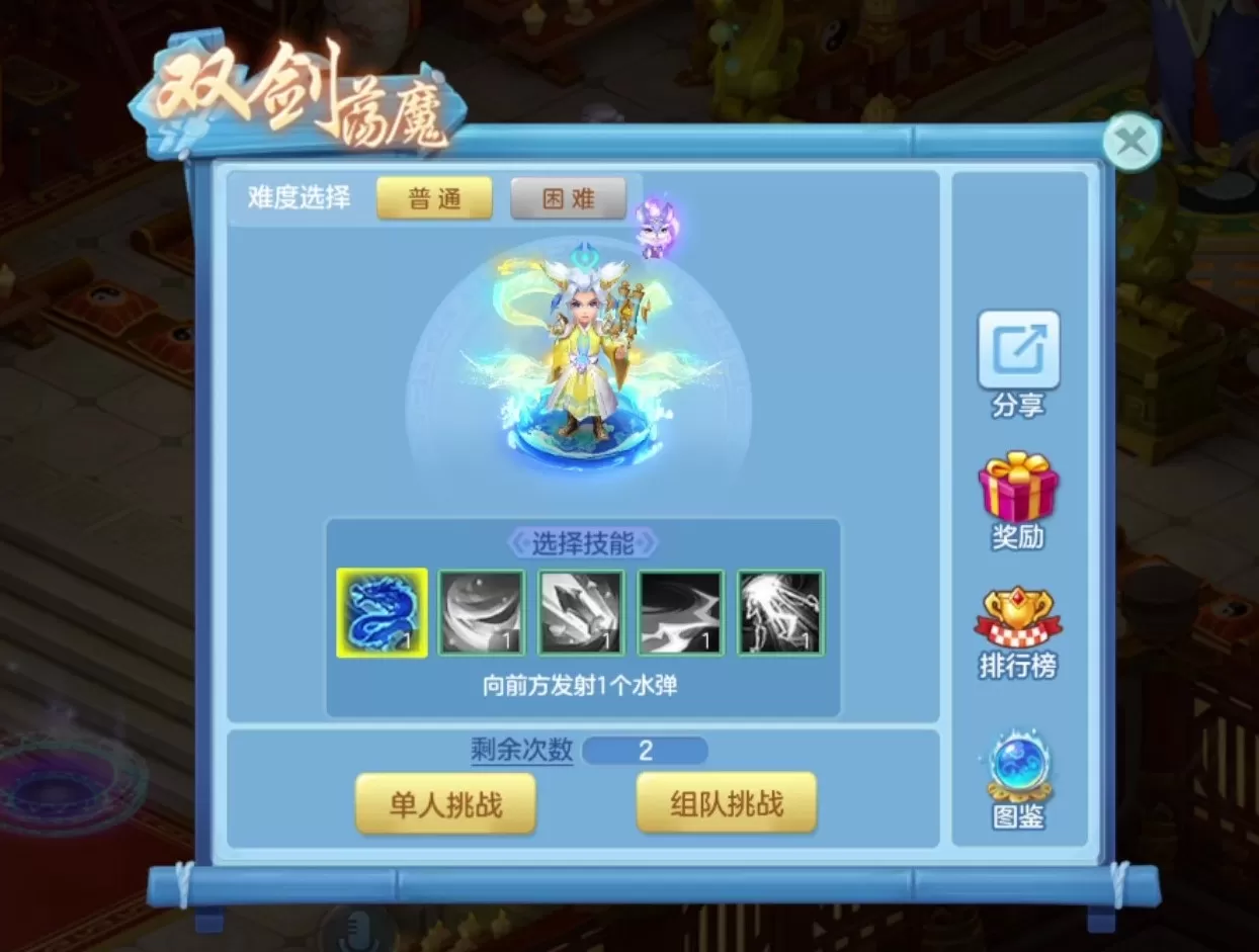 《梦想世界3》手游新内容“剑荡八荒”正式上线,同名大服火热开启!