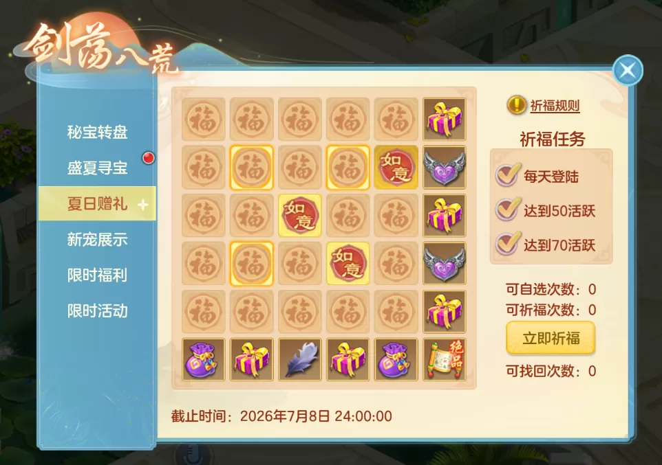 《梦想世界3》手游新内容“剑荡八荒”正式上线,同名大服火热开启!