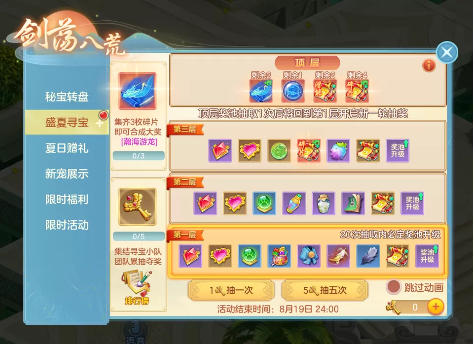 《梦想世界3》手游新内容“剑荡八荒”正式上线,同名大服火热开启!