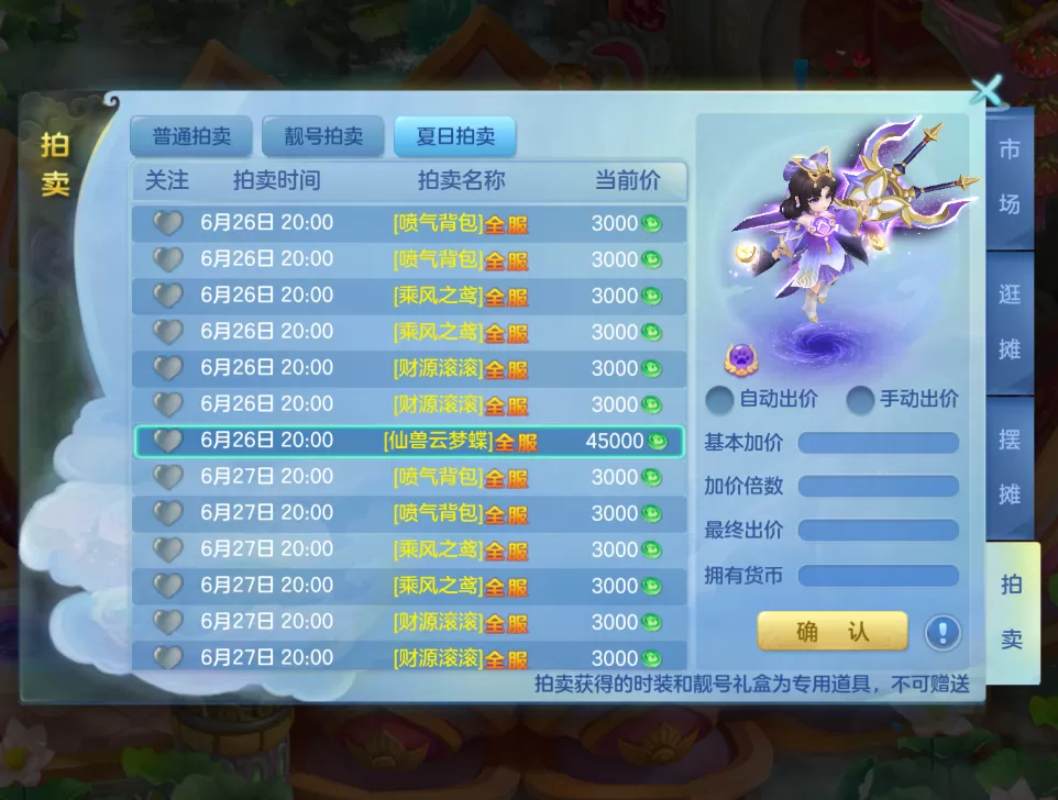 《梦想世界3》手游新内容“剑荡八荒”正式上线,同名大服火热开启!