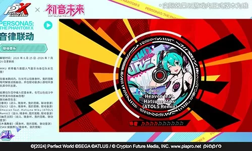 奇迹的演唱会《女神异闻录:夜幕魅影》5.2.1版本今日上线