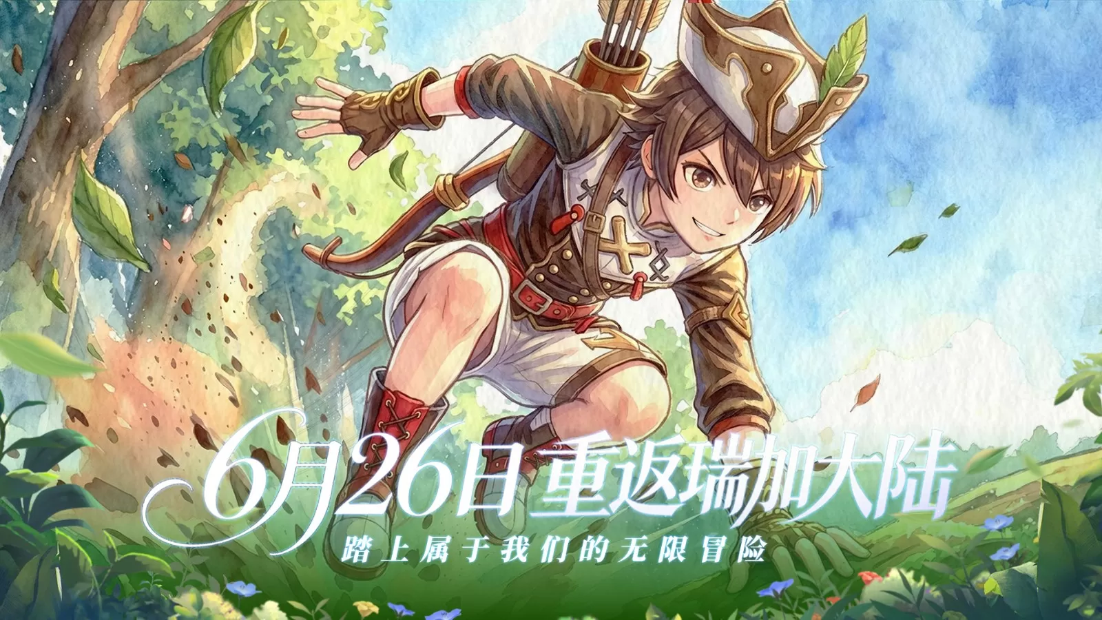预热活动末班车！《飞飞：无限宇宙》多重福利别错过