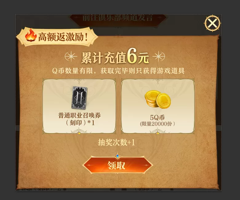 《天堂2:盟约》今日上线,心悦俱乐部下载赢黄金点卡!充值抢Q币!