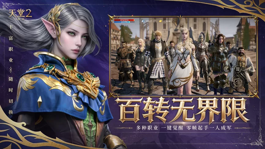 《天堂2:盟约》今日上线,心悦俱乐部下载赢黄金点卡!充值抢Q币!