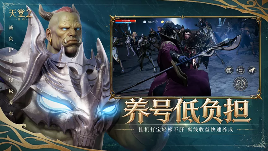 《天堂2:盟约》今日上线,心悦俱乐部下载赢黄金点卡!充值抢Q币!