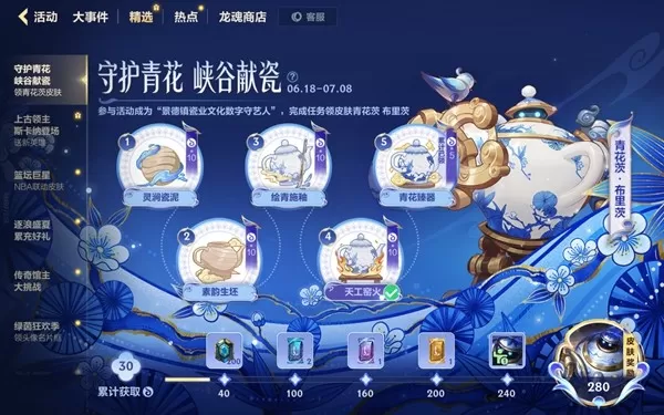 瓷韵入峡谷,青花赴新章!布里茨免费青花瓷皮肤正式上线!