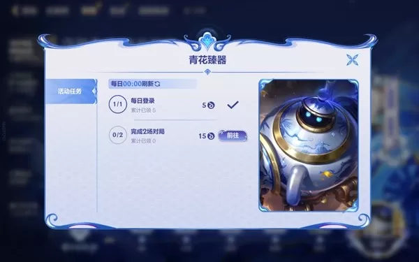 瓷韵入峡谷,青花赴新章!布里茨免费青花瓷皮肤正式上线!