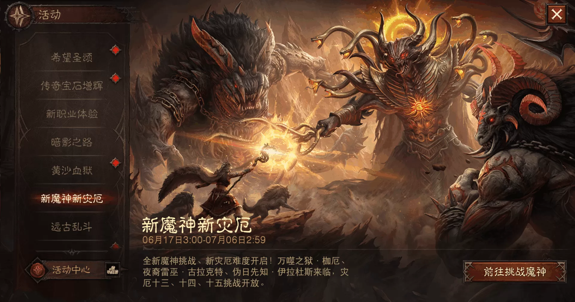 号令恶魔对抗地狱!《暗黑破坏神:不朽》全新职业术士现已上线