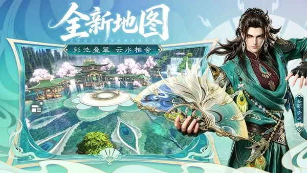 《诛仙》手游全新职业即将登场,四大亮点抢先揭秘
