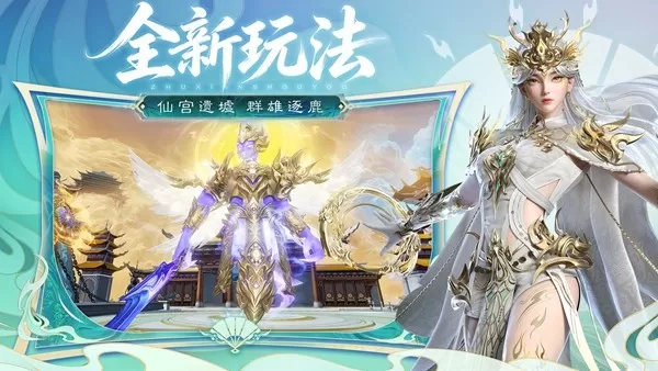 《诛仙》手游全新职业即将登场,四大亮点抢先揭秘