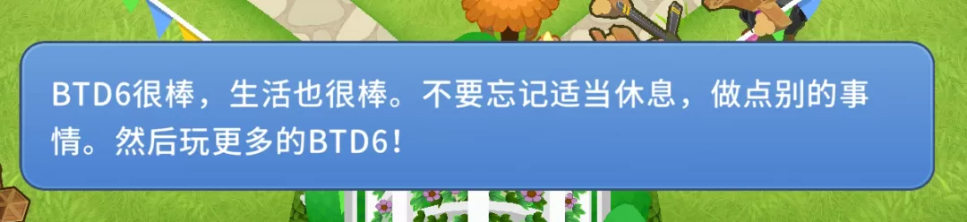 真穿越了?《气球塔防6》新版本竟联动1983年的经典动漫IP,新英雄四合一?!