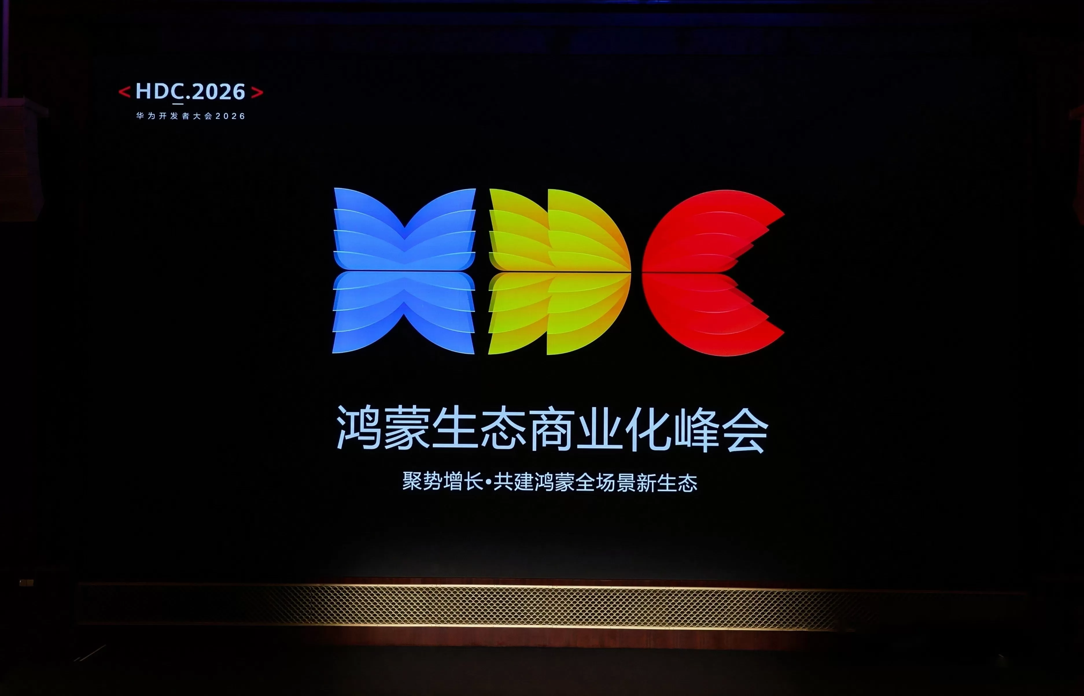 鸿蒙生态商业化加速价值释放：鲸鸿动能全场景营销助力伙伴确定性增长