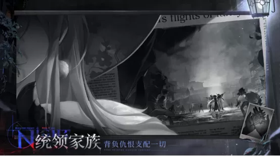 夜幕之下全平台公测！手机配置不够？网易云游戏免下载一键高画质畅玩