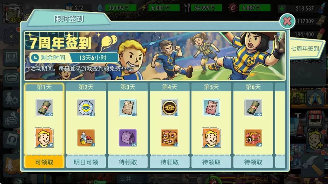 《辐射OL》七周年庆典正式开启！全新SP异格功能上线！