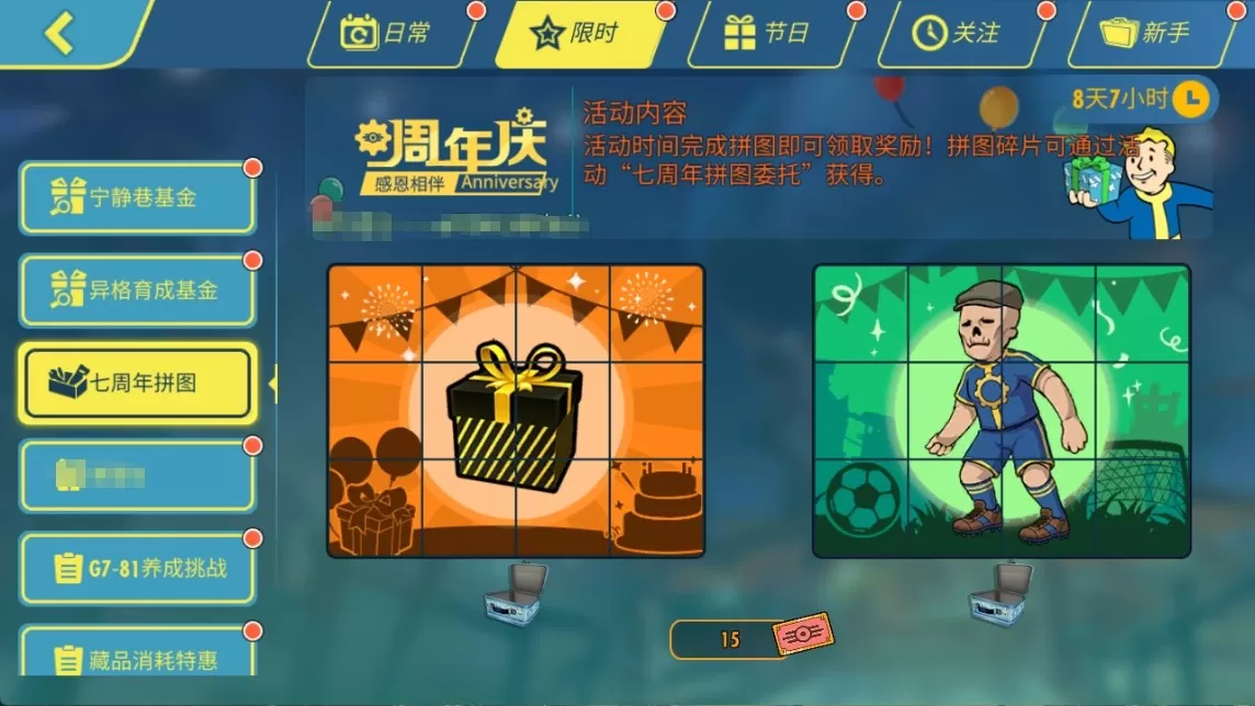 《辐射OL》七周年庆典正式开启!全新SP异格功能上线!