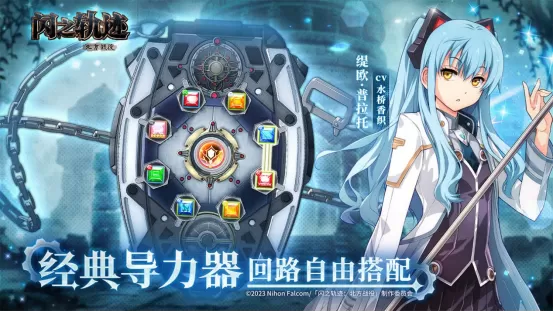 《闪之轨迹:北方战役》6.25公测 大疆Pocket 4幸运派送中