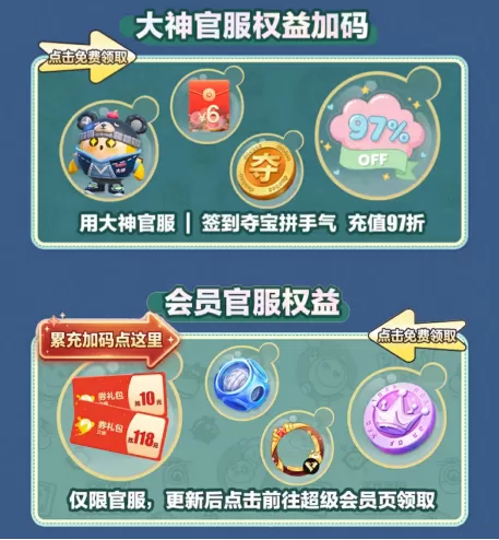 0.1元秒杀竹蜻蜓玩具!来网易大神,享蛋仔派对官服福利