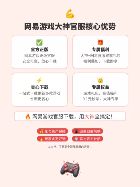 0.1元秒杀竹蜻蜓玩具!来网易大神,享蛋仔派对官服福利