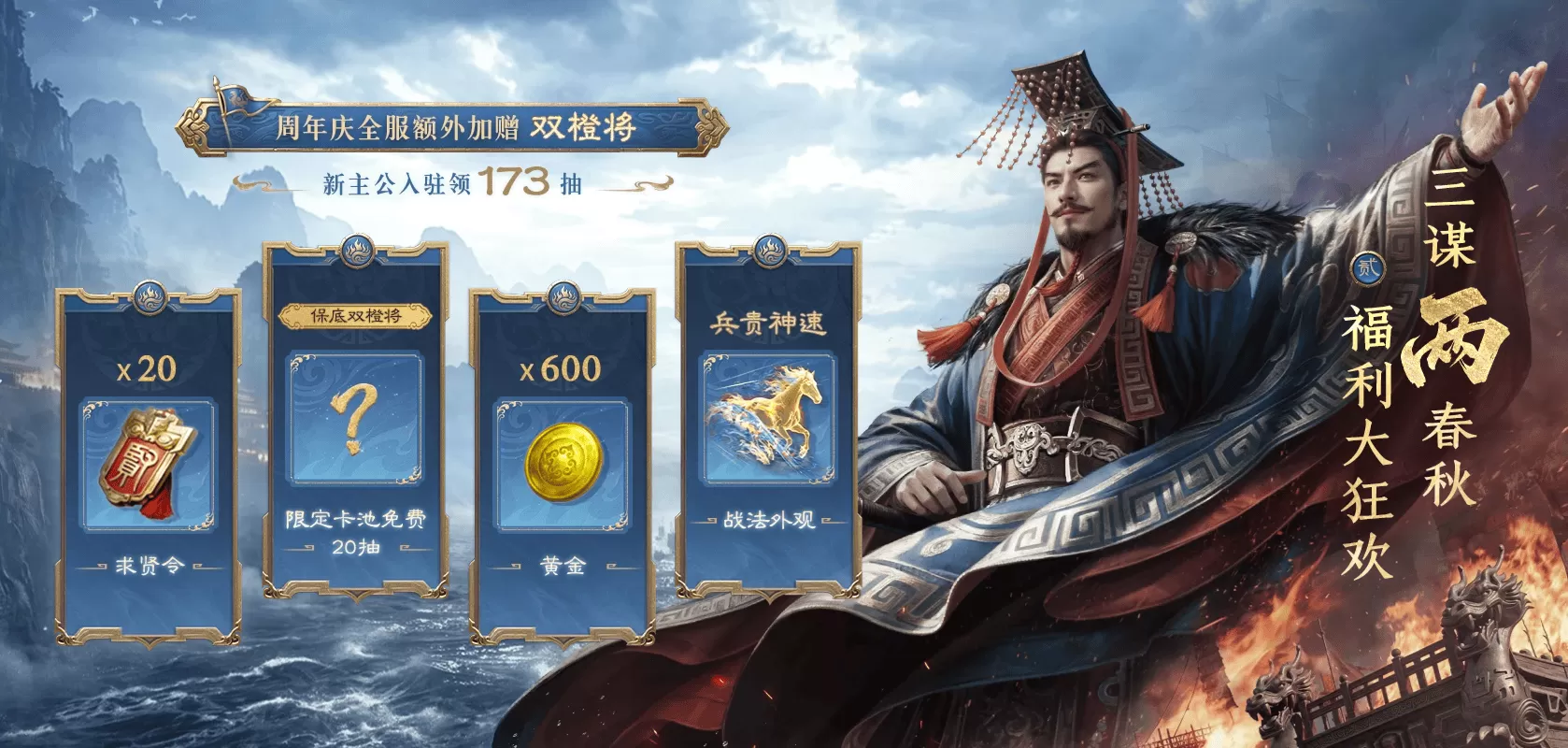 线上看球线下玩三谋!《三国:谋定天下》成为世界杯葡萄牙国家队指定手游