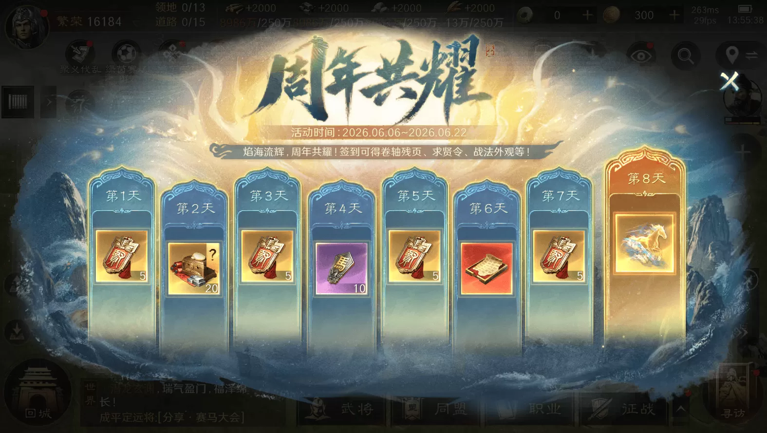 线上看球线下玩三谋!《三国:谋定天下》成为世界杯葡萄牙国家队指定手游