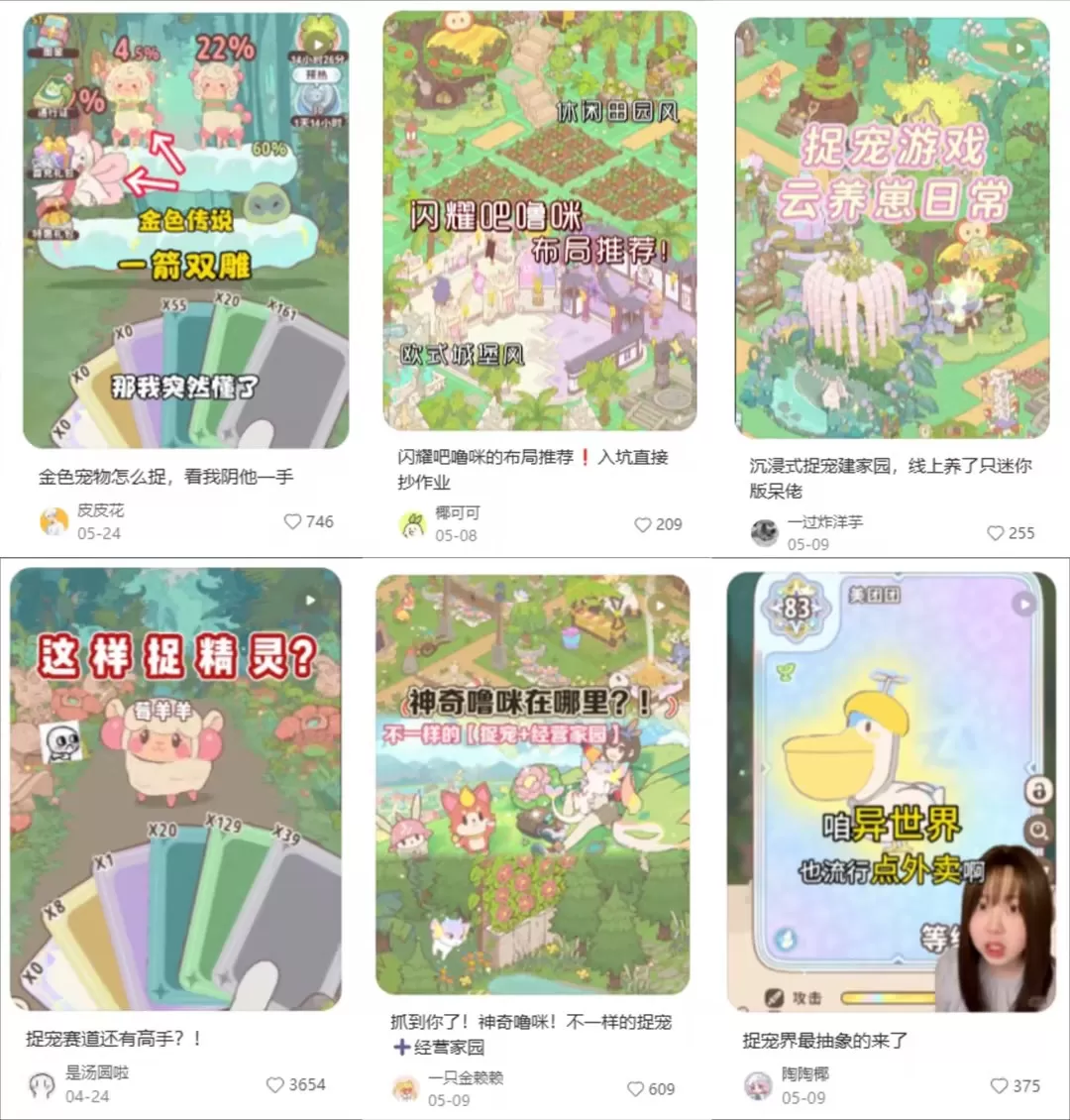 《闪耀吧!噜咪》官网预约100万达成!异世界捉宠冒险即将启程