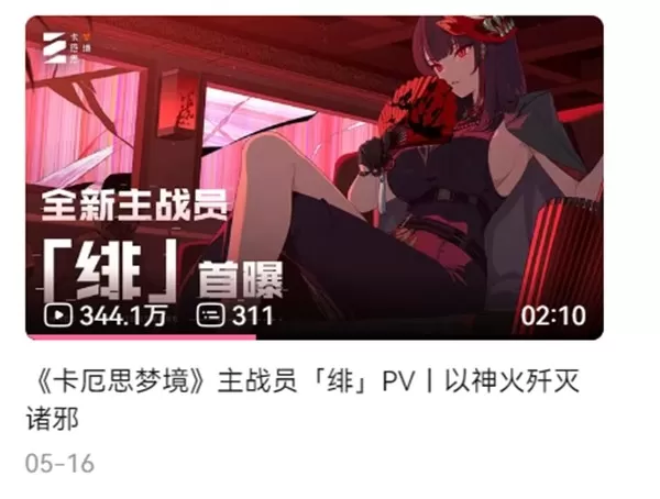 方相降世驱邪祟!《卡厄思梦境》国服抢先角色「绯」非遗联动开启
